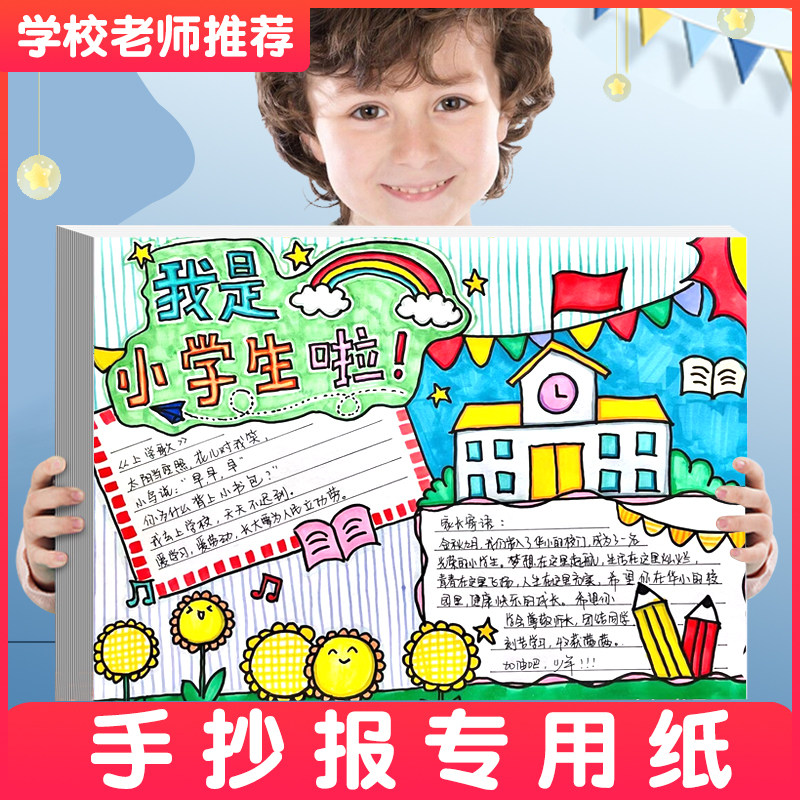 a3手抄报专用纸8k4k小学生白色厚卡纸a4画纸四开八开大白纸素描纸