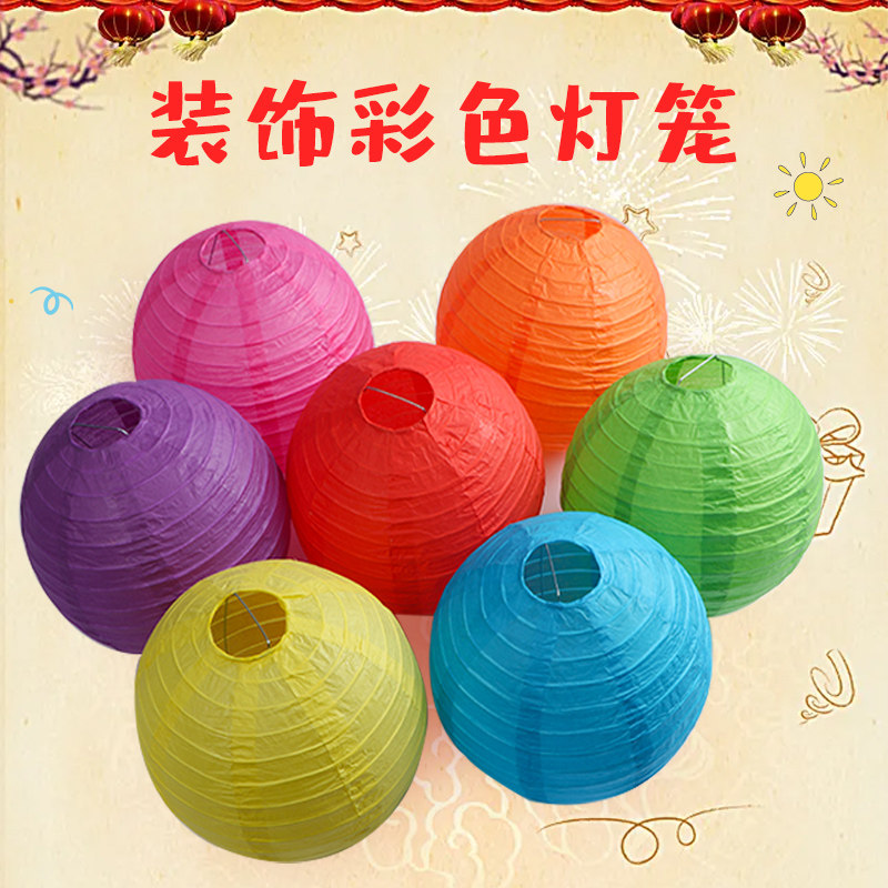 灯笼手工diy制作材料儿童幼儿园七彩中秋节新年挂饰节日圆形纸艺