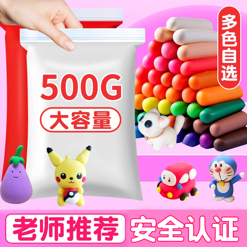 超轻粘土白色500g学生安全无毒