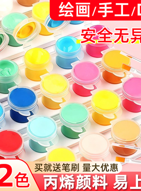 6连体丙烯颜料套装儿童涂鸦绘画颜料彩绘幼儿园美术diy画画手绘涂色颜料3ml儿童绘画颜料送画笔6色12色红色