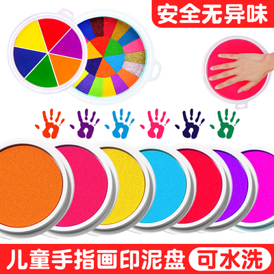 彩色印泥红色印泥印台红印泥黑色印泥蓝色印泥手印便携印泥儿童手指画印泥宝宝周岁手足手指足印脚印小号印泥