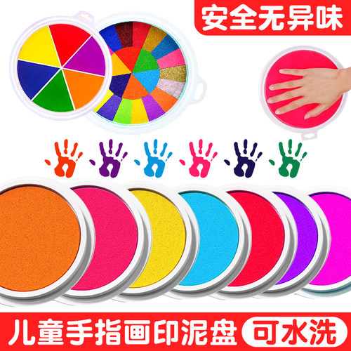 彩色印泥红色印泥印台红印泥黑色印泥蓝色印泥手印便携印泥儿童手指画印泥宝宝周岁手足手指足印脚印小号印泥