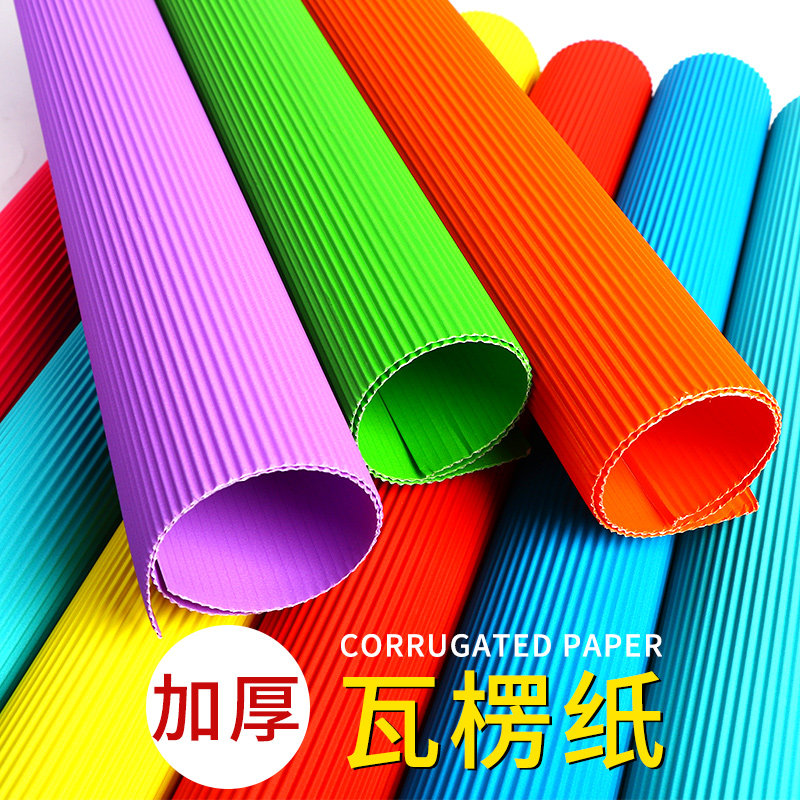 瓦楞纸彩色纸板幼儿园手工diy黑色白色a4瓦楞纸卷波浪纸材料包