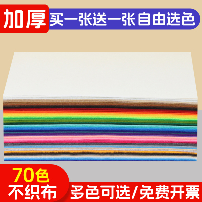 加厚不织布手工diy材料包