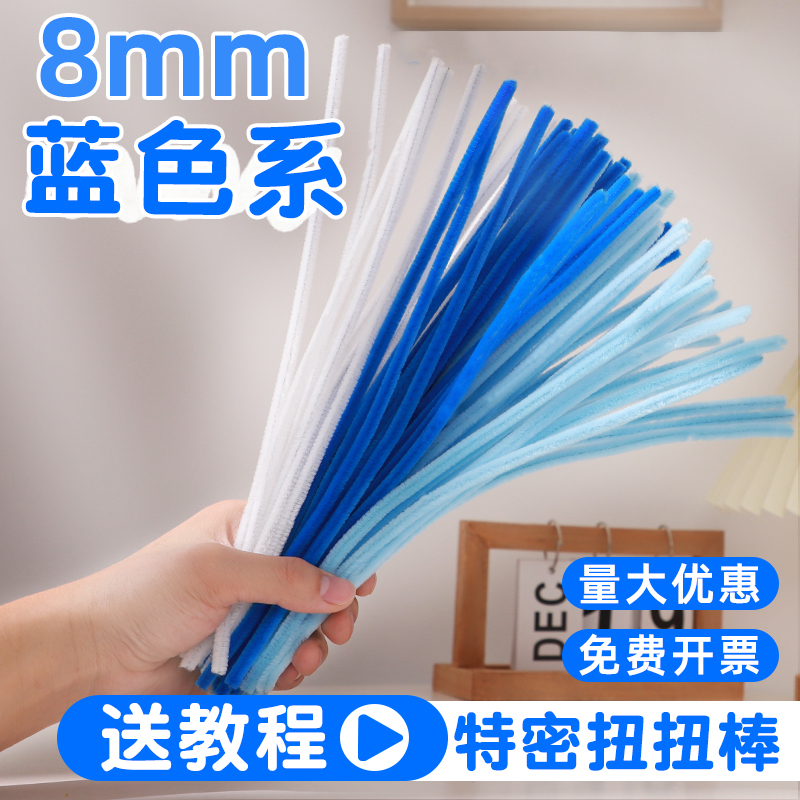 特密扭扭棒加密绒毛根条妞妞棒