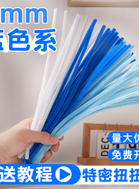 扭扭棒蓝色系花束手工diy材料包特密毛根蓝玫瑰绒花浅蓝色妞妞棒