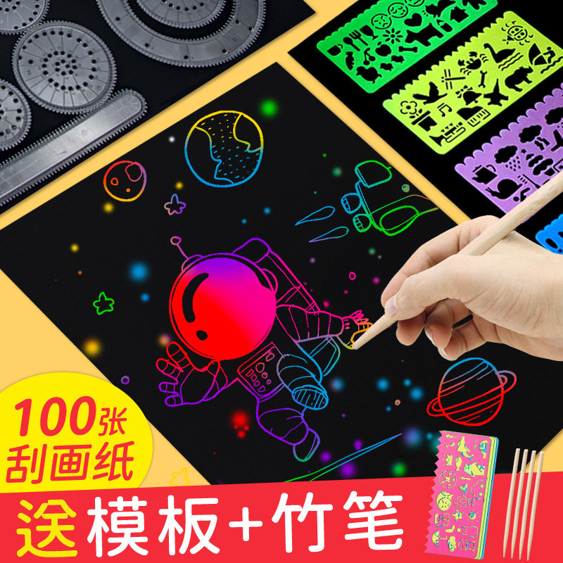 刮画纸a4小学生幼儿园刮刮画儿童炫彩4k彩色刮蜡纸8k32k单色黑色