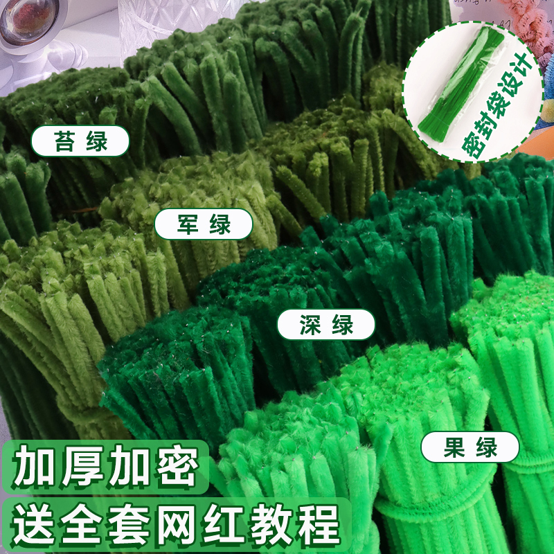 绿色扭扭棒花束手工diy材料包军绿色系妞妞棒自做向日葵加密毛根