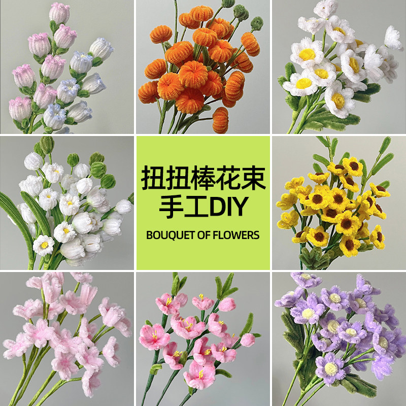 加密扭扭棒花束手工diy小柿子材料包彩色毛根柿柿如意雏菊妞妞棒