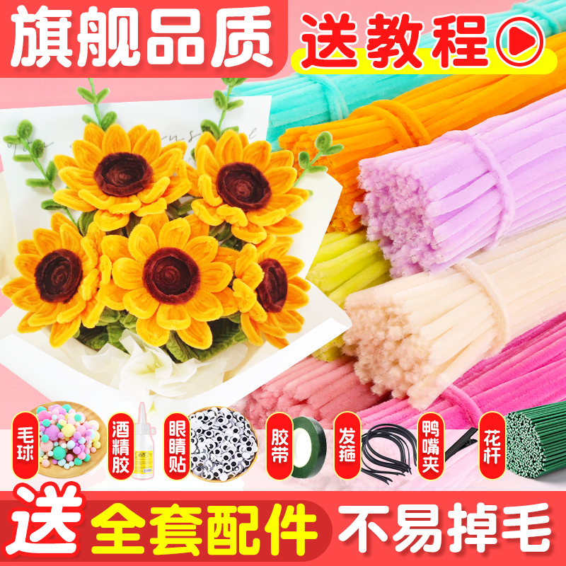 儿童加密扭扭棒棒手工diy材料
