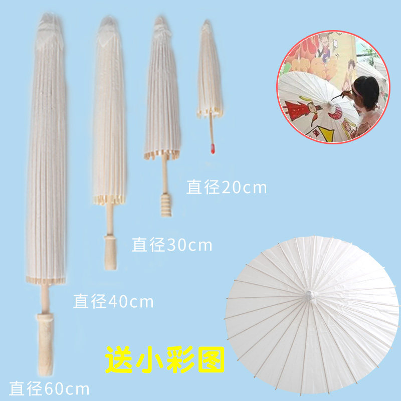 儿童纸伞diy手工绘画伞图片