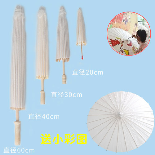 儿童纸伞diy手工绘画伞