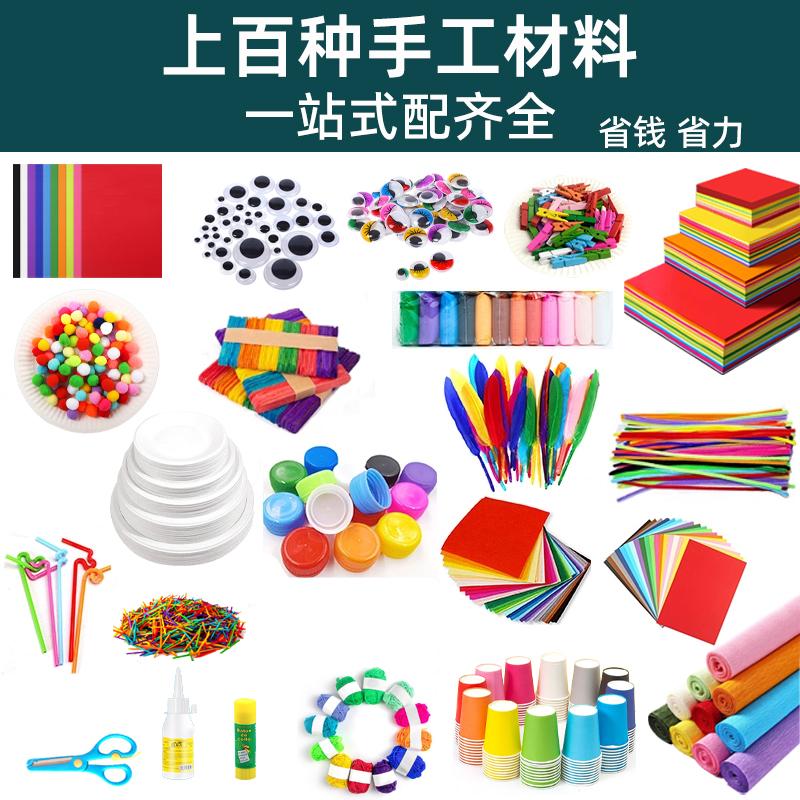幼儿园手工材料扭扭棒纸杯眼睛diy手工儿童幼儿材料包美工区材料