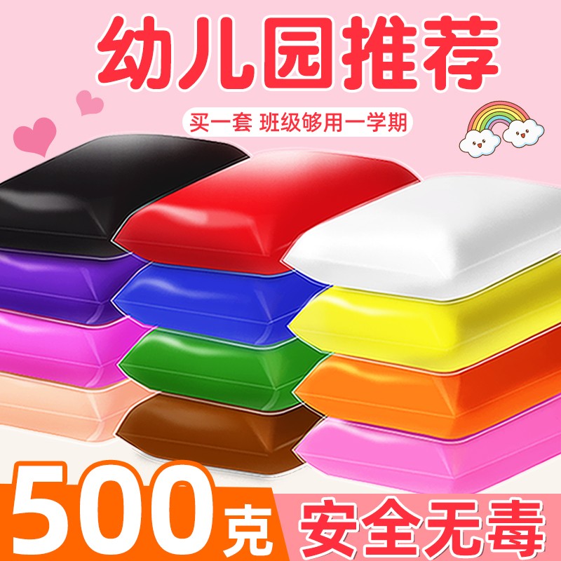 500克超轻粘土幼儿园专用图片