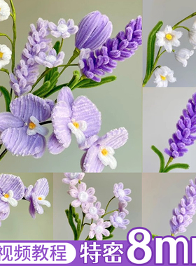 紫色系扭扭花束手工diy材料包扭扭棒郁金香手捧花毛根绒花妞妞棒