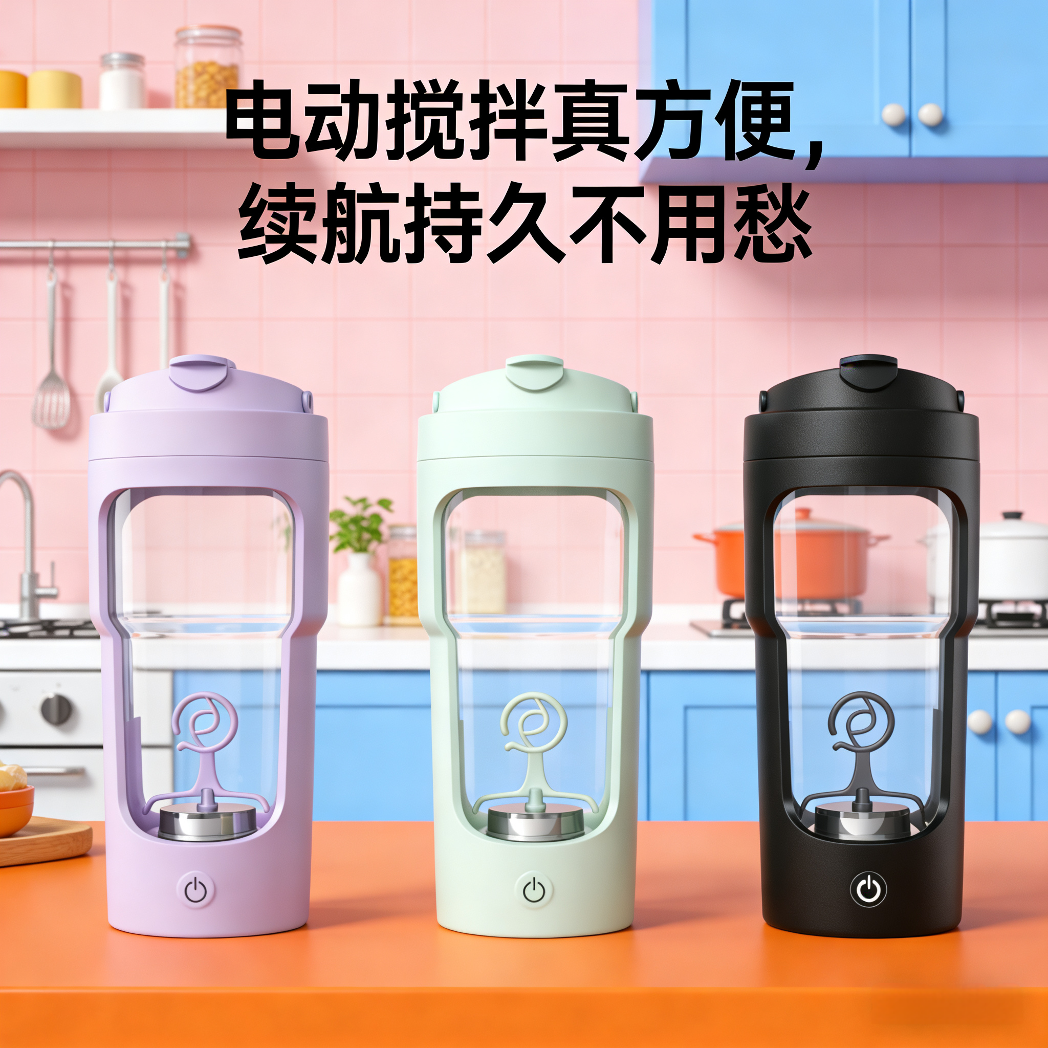 皓柯全自动搅拌杯电动便携摇摇杯奶昔杯子健身水杯运动带刻度充电