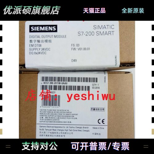 6ES7288 6ES7 288-2DT08-0AA0 EM DT08 2QT16 5DT04西门子SMART