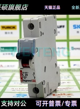 10年老店 legrand罗格朗 DX-C20 小型断路器1P单极空气开关06377