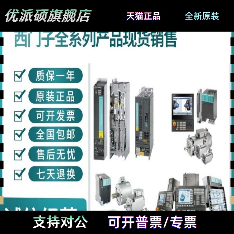 西门子6FC5210-0DF21/22/24/25/31/33/52/53-2AA0/2AA1/2AB0/3AA0