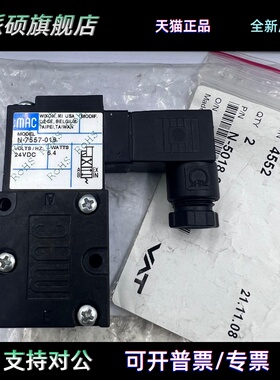 原装正品美国MAC电磁阀N-7557-019/26A-11-A01-BD-9KR0-1PN现货