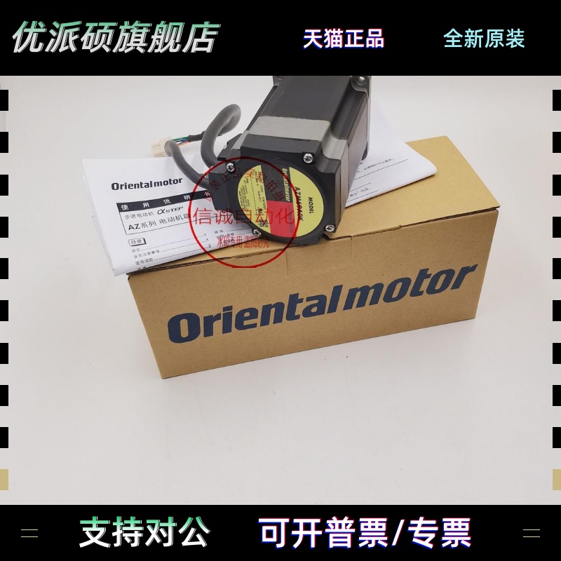 东方 AZM98AC-PS5 AZM46AK-HS50 AZM46AK-HS100询价