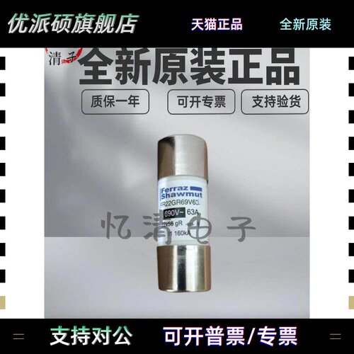 罗兰熔断器FR22AR69V50T FR22AR69V63T 80 100 125 32 25 16 12T