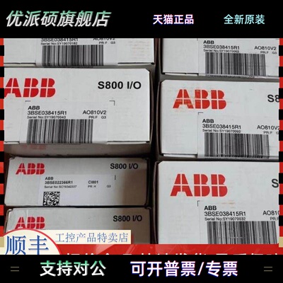 ABB模块 AI810 ТВ840А DI810 DO810 SD832 SD833 TU840