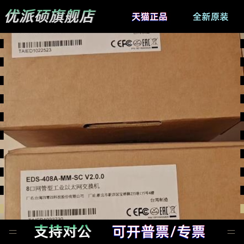 台湾EDS-408A-MM-SC全新原装MOXA工业交换机MB3280型号齐全/E1212