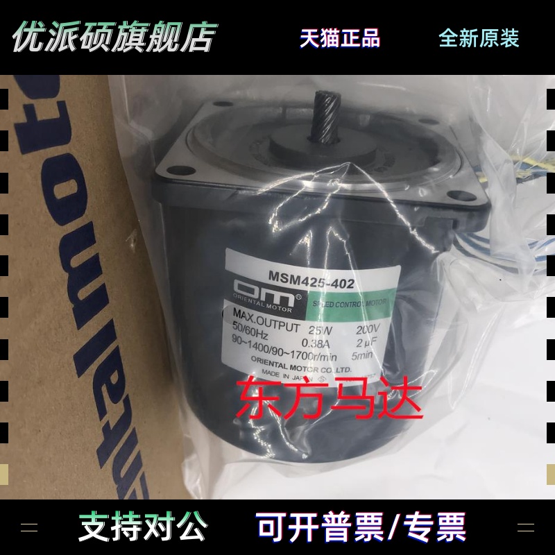 东方电机MSM425-401 MSM315-401 MSM540-402