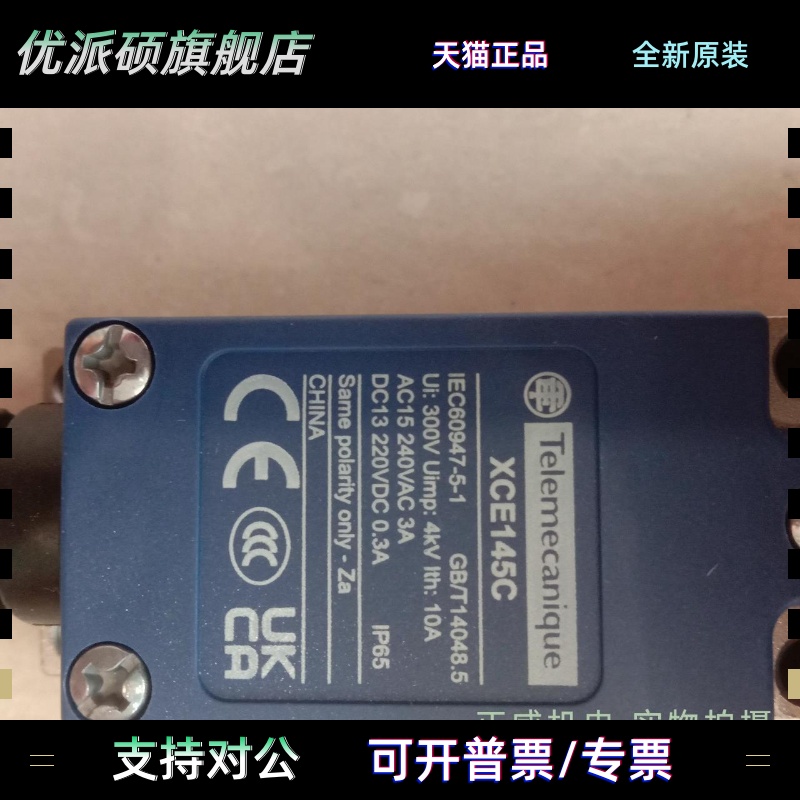 施耐德限位开关XCE145C 行程开关XCE-145长期现货特价正品