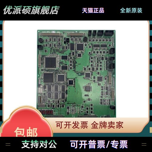 日立电梯 MCA电梯主板 CA9-MPU R-K CA9-MPU-LCA 原装全新