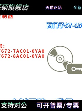 西门子 6ES7 672 6ES7672-7AC01/8AC01-0YA0/OYAO 控制器软件