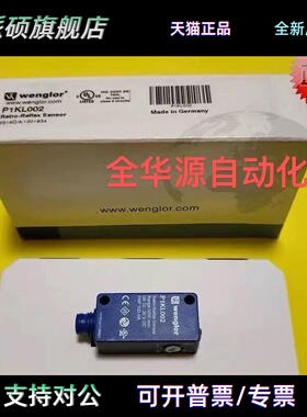 德国威格勒 P1KH006 P1KL006 P1KL002 P1KH009原装正品 询价为准