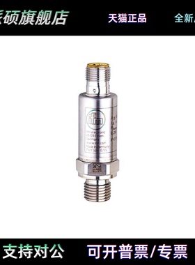 德国易福门IFM现货齐平式压力传感器PM1703全新原装正品