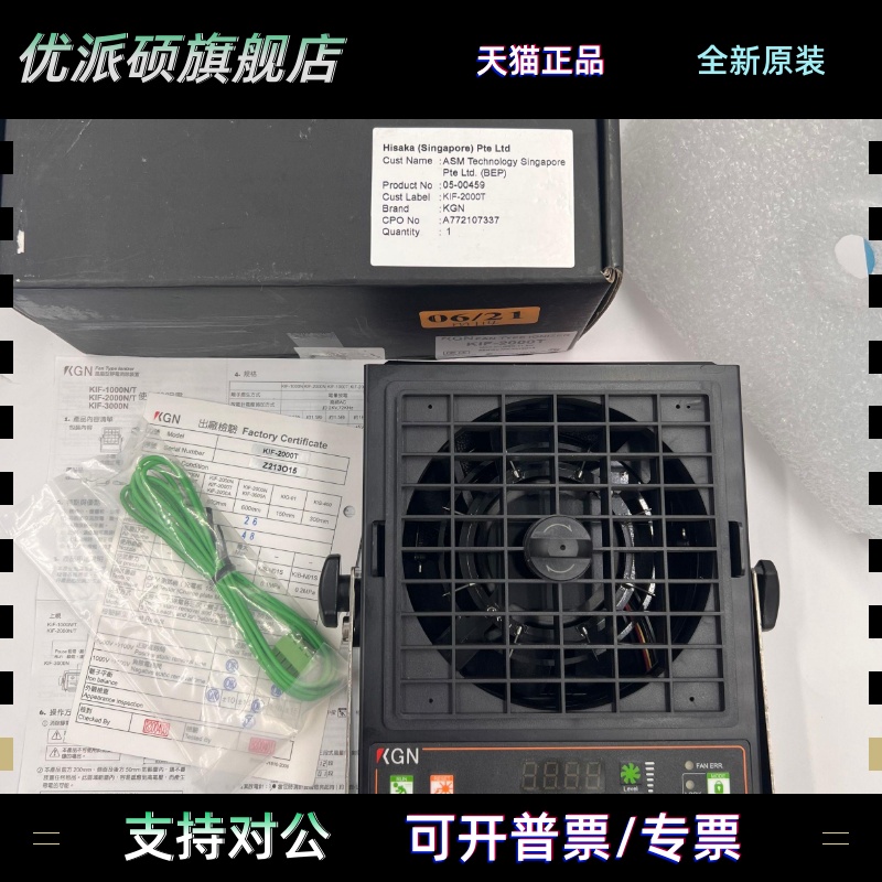 全新原装正品台湾KGN离子风扇KIF-2000T/KIF-3000N/KIF-1000N现货