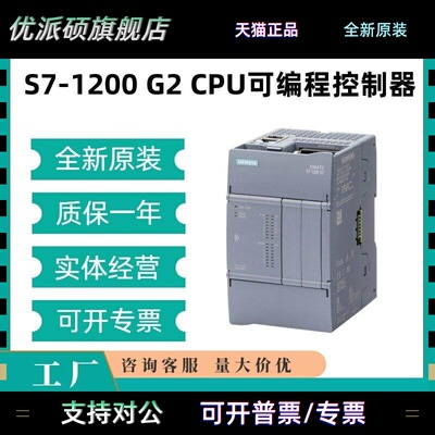 西门子S7-1200 G2 CPU 1214C 1212C 6ES7214-1AH50-0XB0/1BH/1HH