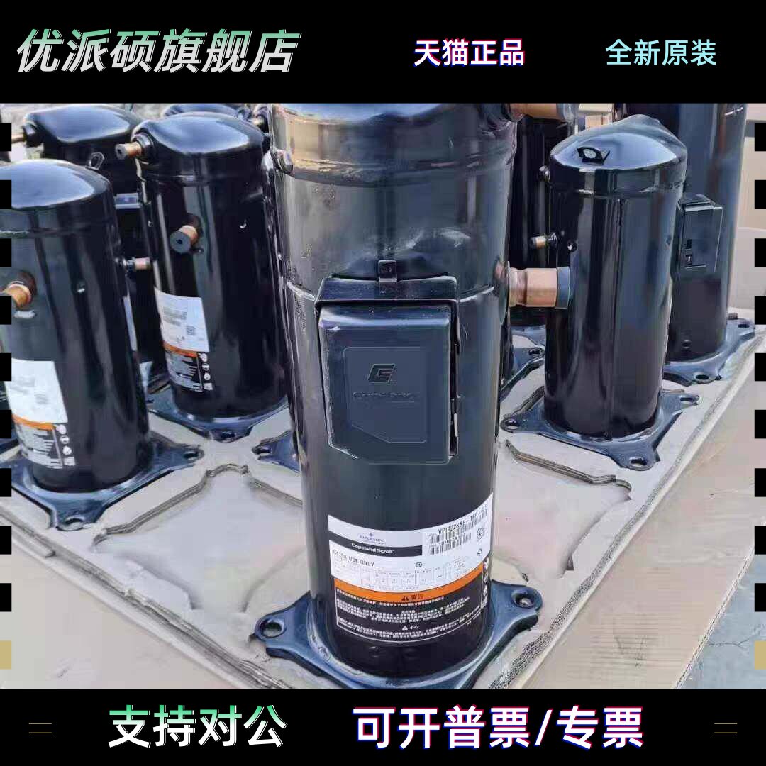 ZP103KCE-TFD-455 VP120 143 104 VPI122KSE-TFP-522 ZP137压缩机