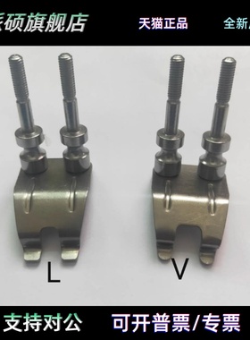 日东波峰焊链爪钛爪柱子爪V型 L型 钛爪NSI-350 E-FLOW FM-350爪