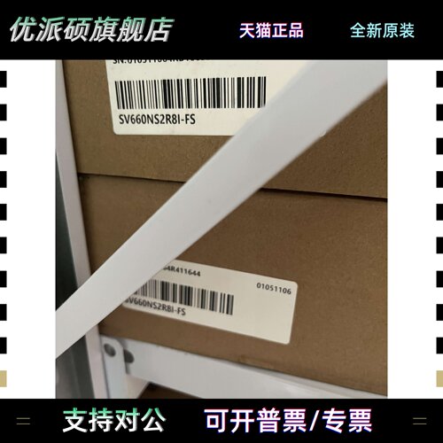 SV660NS2R8I-FS，全新原装正品！