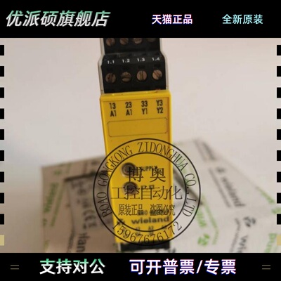 进口威琅安全继电器SNO4003K-A R1.188.0500.0 R1.188.0500.1询价