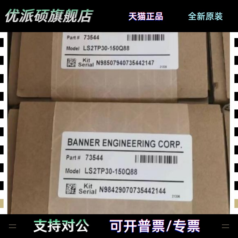 LS2TP30-150Q88/450Q88/600Q88 LS2TR30-600Q8 美国邦纳 全新原装