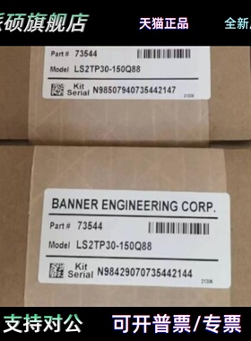 LS2TP30-150Q88/450Q88/600Q88 LS2TR30-600Q8 美国邦纳 全新原装