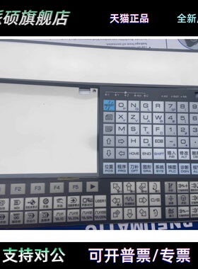 GSK980TC3数控系统按键膜按键膜保护膜键盘膜广州数控980TC3广数