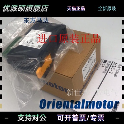 东方驱动器DSC-U MSC-U MSC-1 SB50W SB50 SDM496 USP540-2E/2E2