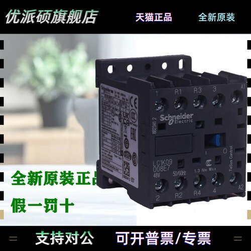 施耐德LC1K09008E7 M7 B7 P7 LP1K09008MD BD3 090085 四级接触器