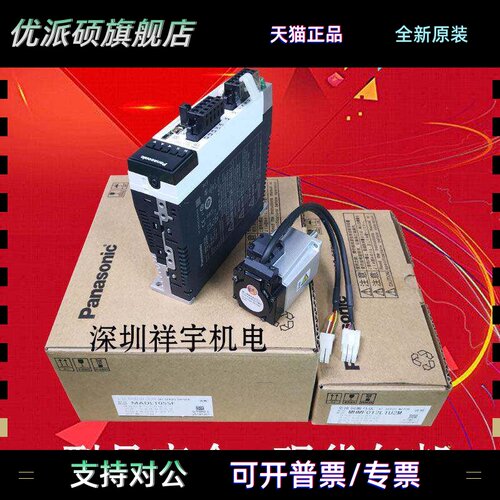 松下A6 100W伺服马达MSMF012L1U2M MHMF012L1U2M MSMF012L1V2M