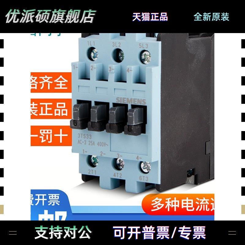 西门子交流接触器/3TS47/48/49/50/51/52/54/55/56/2NO2NC-AC220V图片