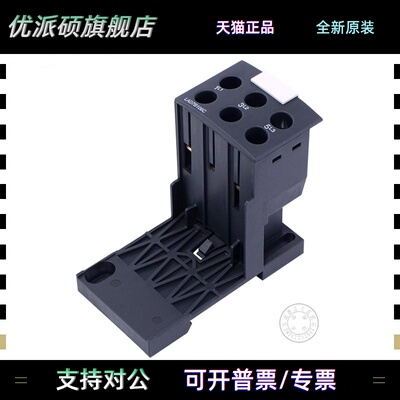 施耐德热继电器座 LA7D3064C LAD7B106C LAEB1N LAEB3N LAD96560C