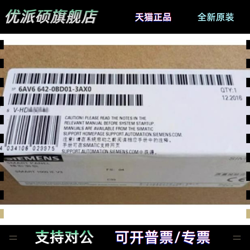 6AV6642-0BD01-3AX0西门子TP 177B4寸触摸屏6AV66420BD013AX0正品