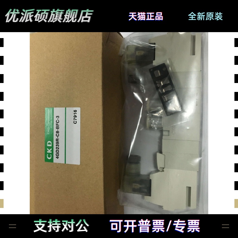 4GD239R-C8/C6/C4E2C-3原装CKD电磁阀4GD239-C8/C6全新现货DC24V